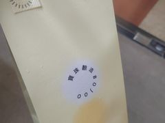 -宝珠奶酪(闵行仲盛店)