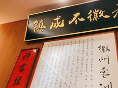 -大鱼徽州·寻味徽菜(万象汇店)