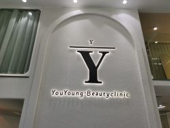 -YouYoung 幼颜·科技美肤中心