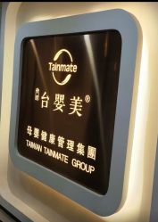 -台湾台婴美月子中心(长沙保利店)