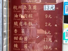 -龙翔臭豆腐(河坊街店)