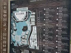 -武汉园博园(武汉自然博物馆)