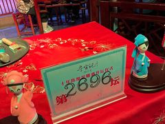 -寻宝记绍兴菜(鲁迅路店)