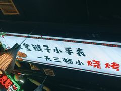 -松林烧烤·慧忠北里216小野串