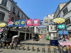 -汕头市小公园