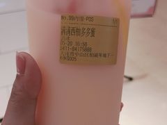 -茶百道(柏威年店)