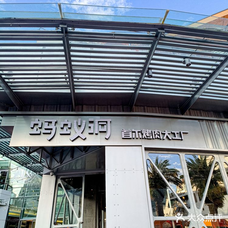 深圳吃喝玩乐攻略🛠️首尔的烤肉吃上了