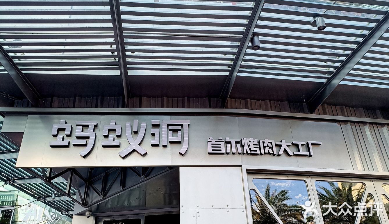 深圳吃喝玩乐攻略🛠️首尔的烤肉吃上了