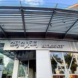 深圳吃喝玩乐攻略🛠️首尔的烤肉吃上了