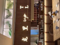 -来龙里 精致 东南亚餐室(万象城店)
