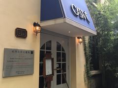 门面-也枫·小黄楼(南山路旗舰店)