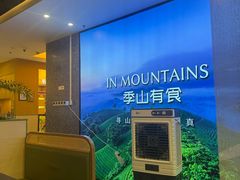 -季季山·云南野生菌火锅(上海首店)