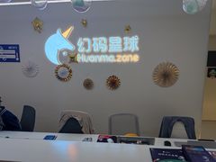 -海亮AI学习中心·幻码星球(钱江校区)