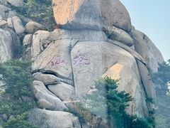 -崂山仰口游览区