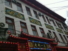 -老都一处饺子馆(道里店)
