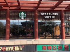 -星巴克(西安曲江银泰店)
