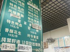 -高记什邡肖麻辣(成都店)
