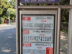 -圩墩遗址公园