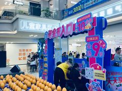 -红星美凯龙北京至尊MALL(东四环中路店)
