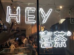 门面-喜茶(上海正大广场店)