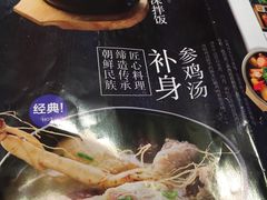 -鑫日千里马朝鲜族小馆(总店)