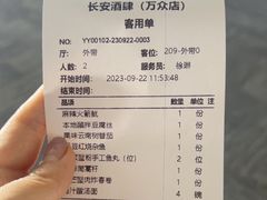 -长安酒肆(曲江店)