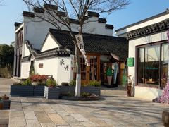 -丝绸小镇荻港古村