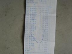 账单-楼外楼(西湖景区孤山路店)