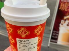 -迷客夏Milksha(圆融天幕店)