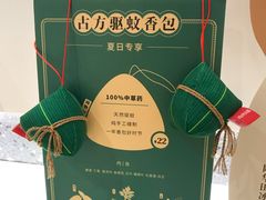 古方驱蚊香包-炖物24章·顺时轻养茶(杭州大厦店)