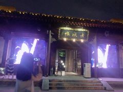 -老城根(莲湖路店)