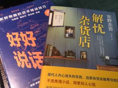 -北方图书城(沈阳天地店)