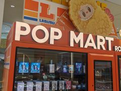 -泡泡玛特POPMART(凯德大峡谷店)