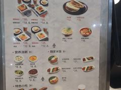 菜单-魏家凉皮(北京南站店)