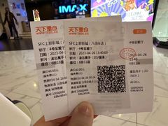 -SFC上影百联影城(八佰伴IMAX店)