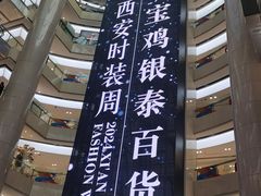 -开元商城(钟楼店)