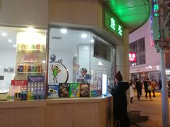 门面-康乐(滨江道店)