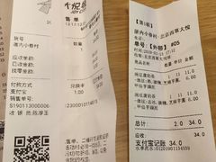 账单-厝内小眷村(西单大悦城店)
