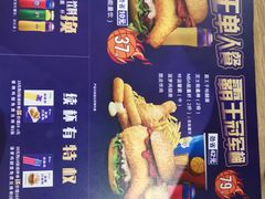 -德克士(丁字口店)