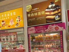 -味多美蛋糕(六里桥店)