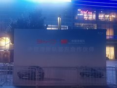 -大族广场Mall&More