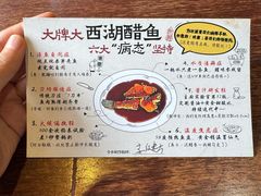 -大牌大·传统杭帮菜(湖滨店)