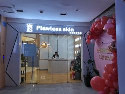 点击看大图 -Flawless skin法思轻奢美肌