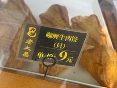 -老大昌(淮海中路店)