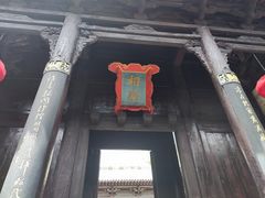 -皇城相府