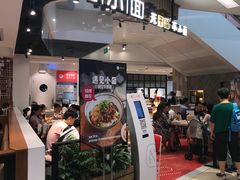 门面-遇见小面(凯德广场店)