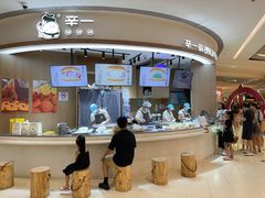 -辛一·铜锣烧(大宁久光店)