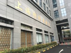 -上海纺织博物馆