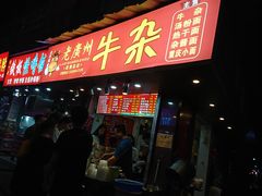 门面-老广州牛杂(深圳白石洲总店)