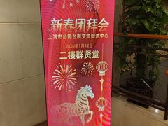 -上海虹桥迎宾馆